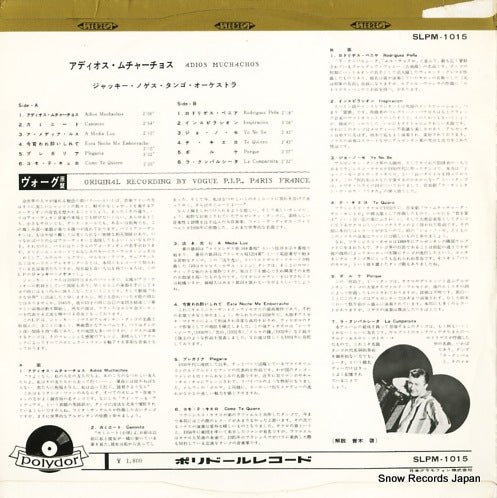 SLPM-1015 back cover