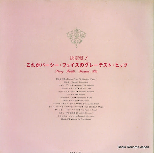 SONX60005 back cover