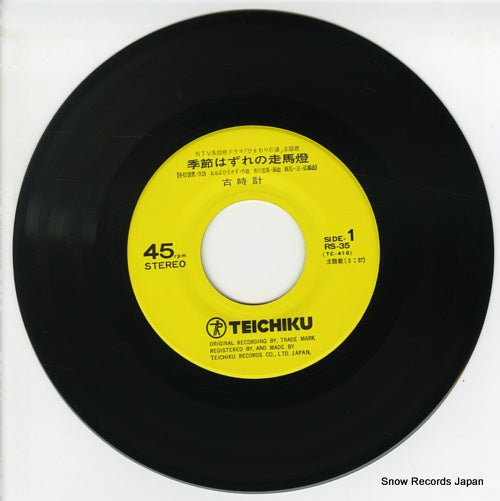 RS-35 disc