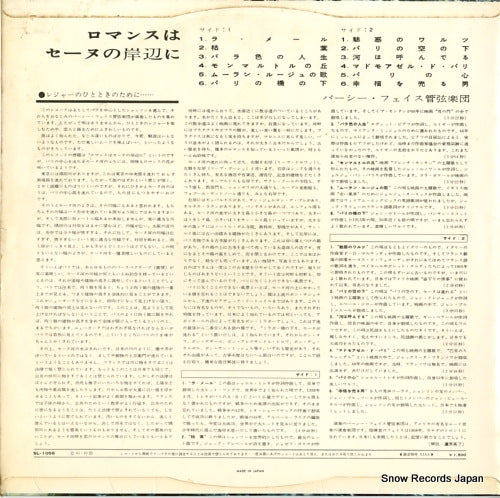 SL-1056 back cover