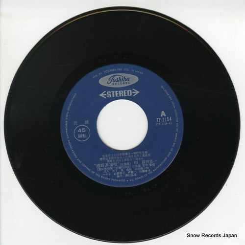 TF-1154 disc