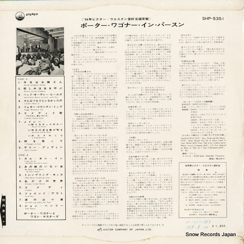 SHP-5351 back cover