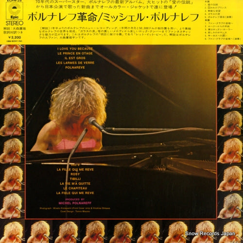 ECPN-25 back cover