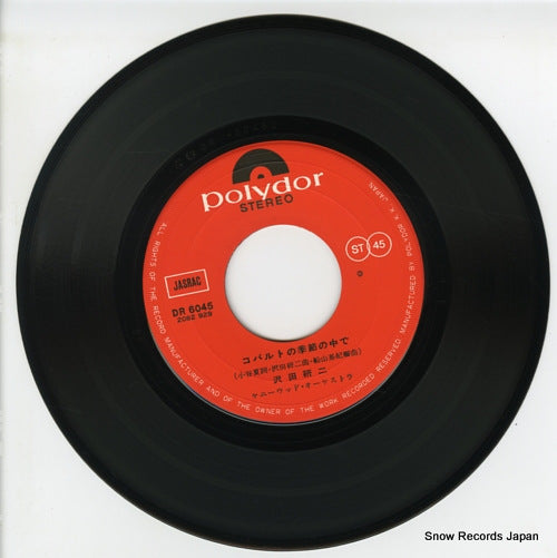 DR6045 disc