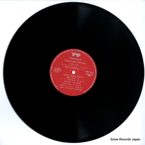 TMP-1060 disc