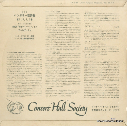 SM-2189 back cover