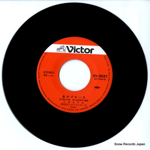 SV-8537 disc