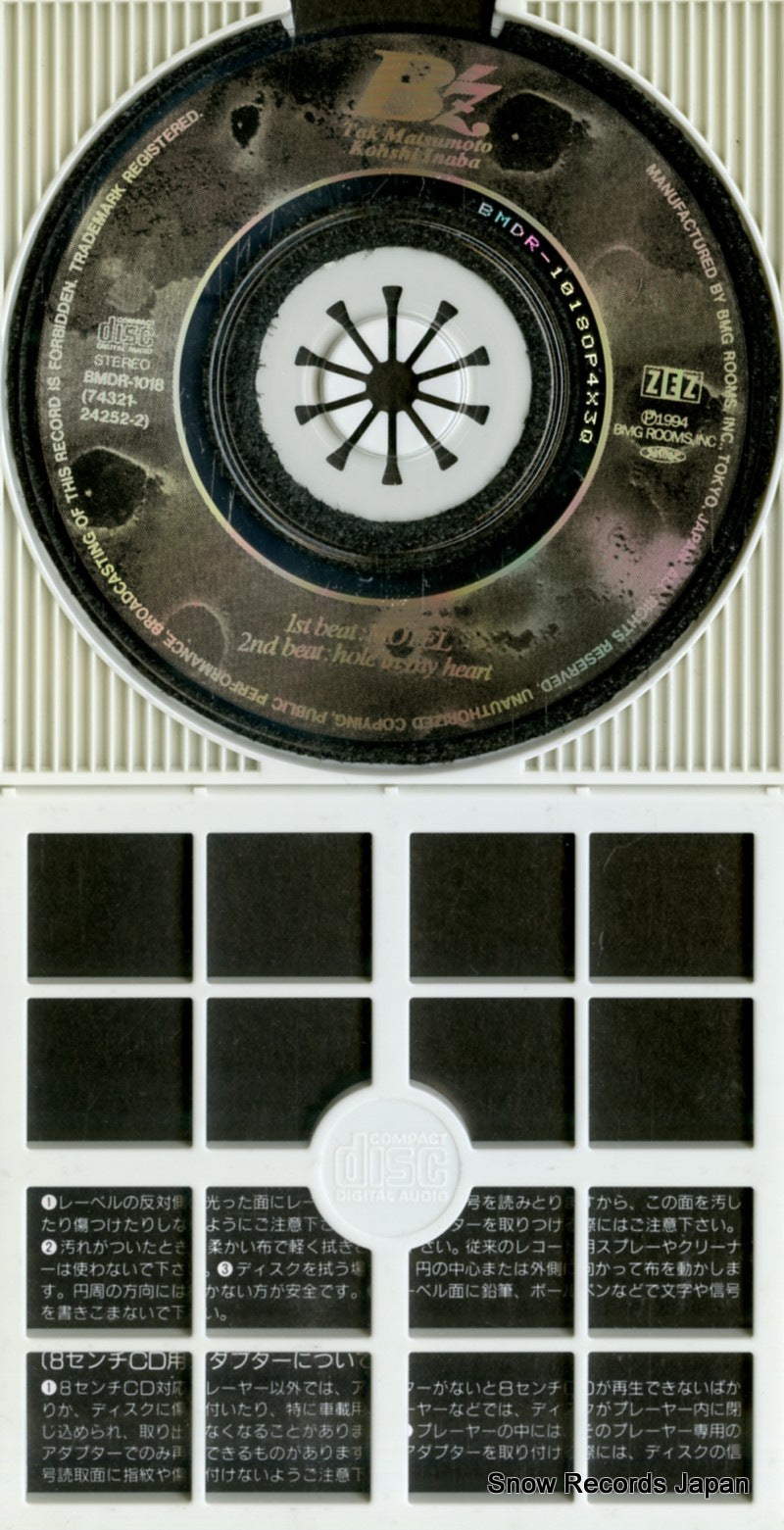 BMDR-1018 disc