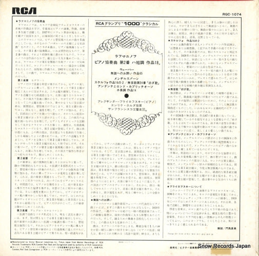 RGC-1074 back cover