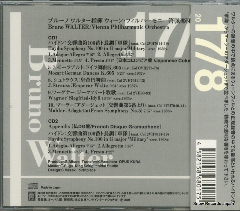 OPK-2017 back cover