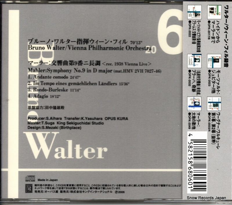 OPK-2060 back cover