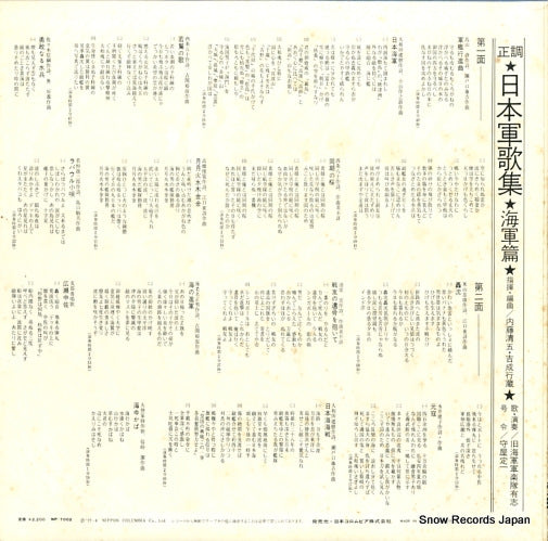 NP-7002 back cover