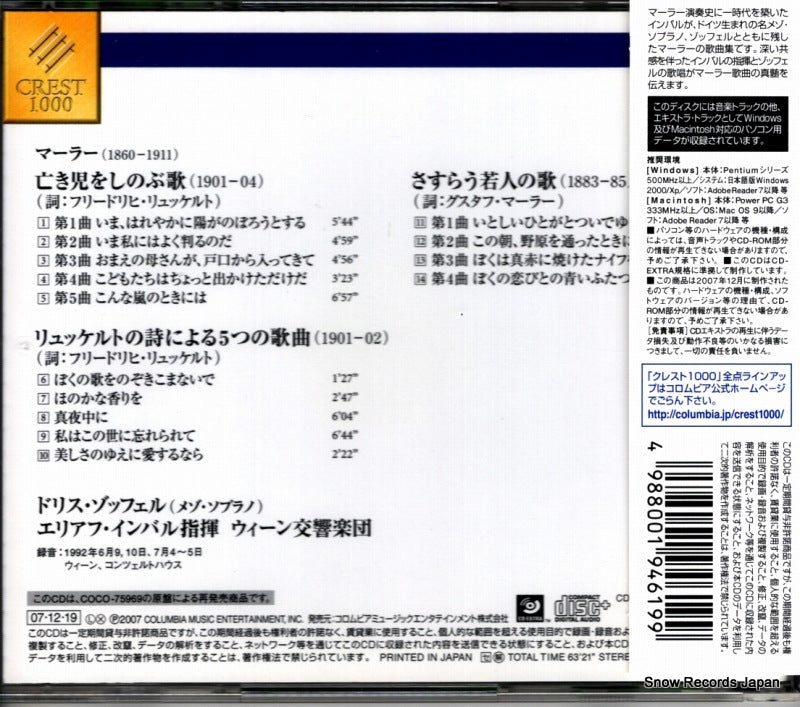 COCO-70941 back cover