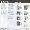 RD-4070 back cover