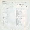 SAS-608 back cover