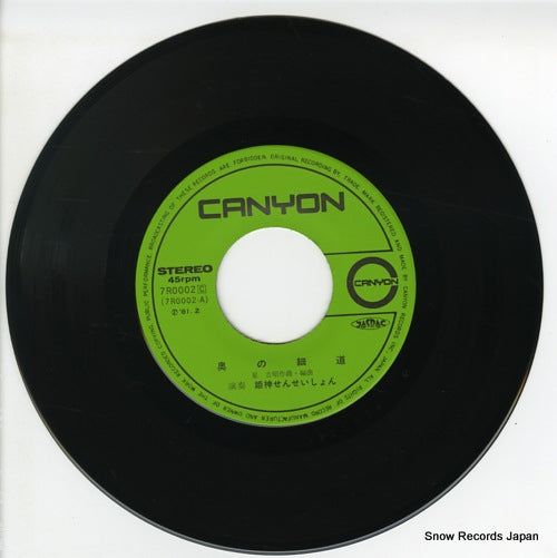 7R0002 disc