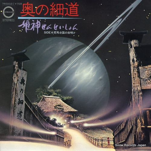7R0002 front cover