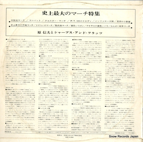PS-3012 back cover