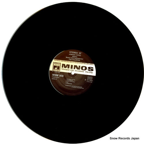 MSM959 disc