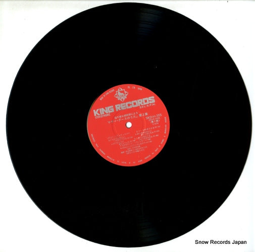 SKD(H)355 disc