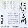 RD-4083 back cover