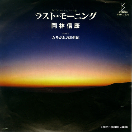 VIHX-1570 front cover