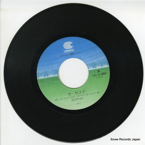 HD-8 disc