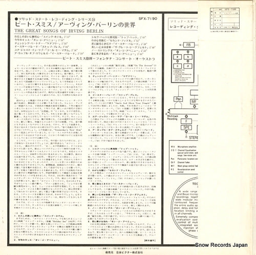 SFX-7190 back cover