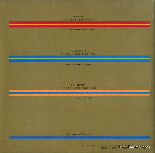 SX-2002 back cover