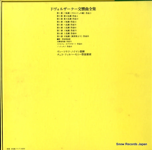 OP-7210 back cover