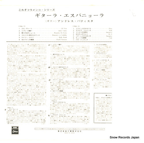 OR-8080 back cover