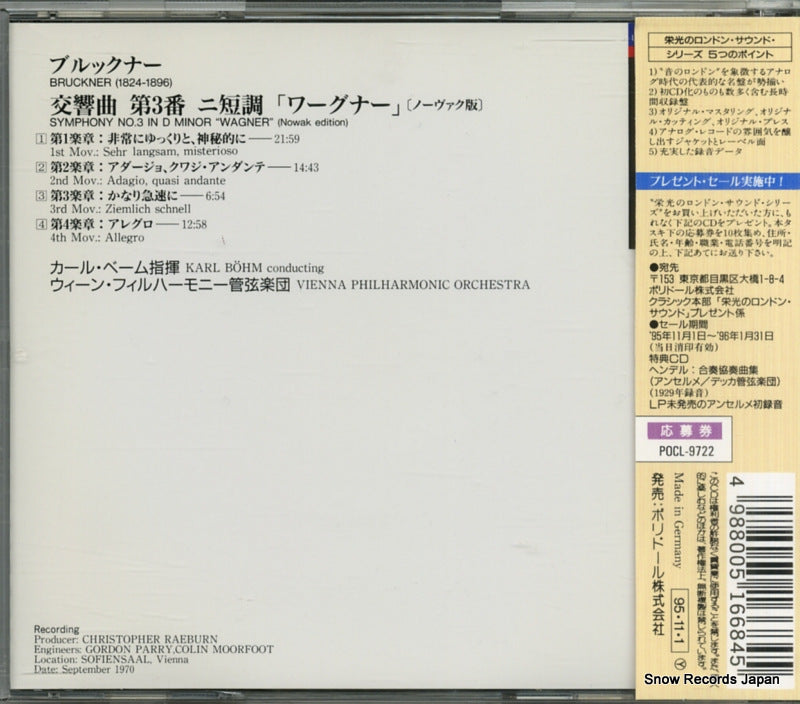 POCL-9722 back cover