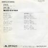 DRQ6934 back cover