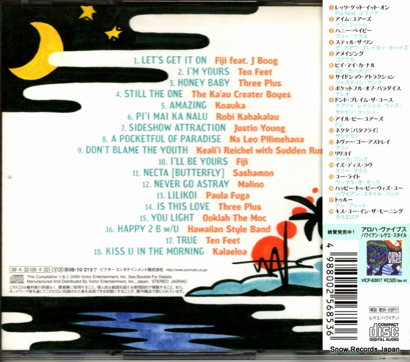 VICP-64692 back cover