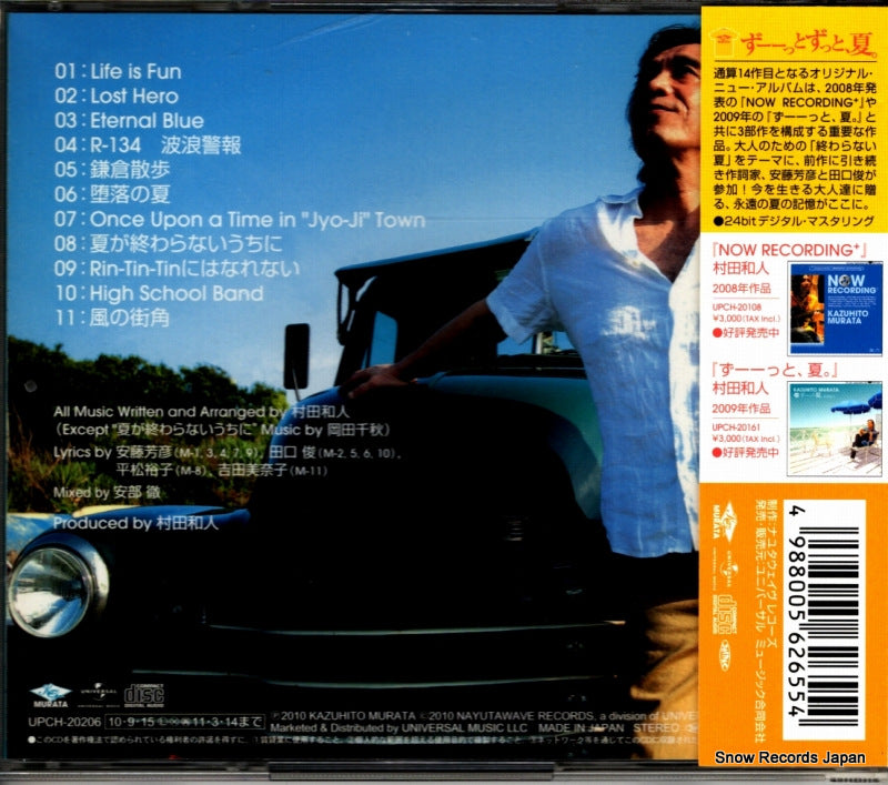 UPCH-20206 back cover