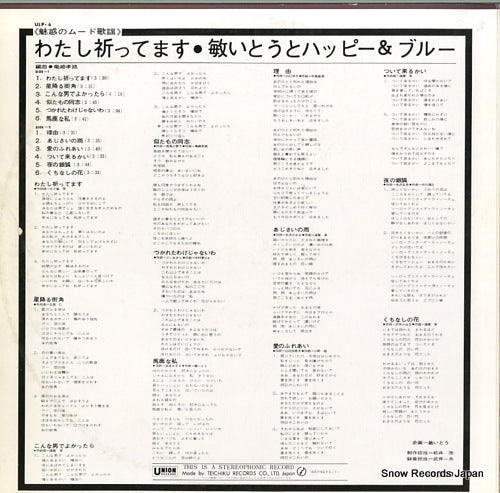 ULP-6 back cover