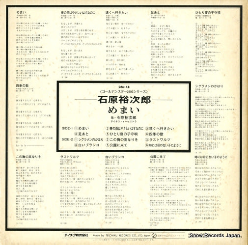 GM-48 back cover