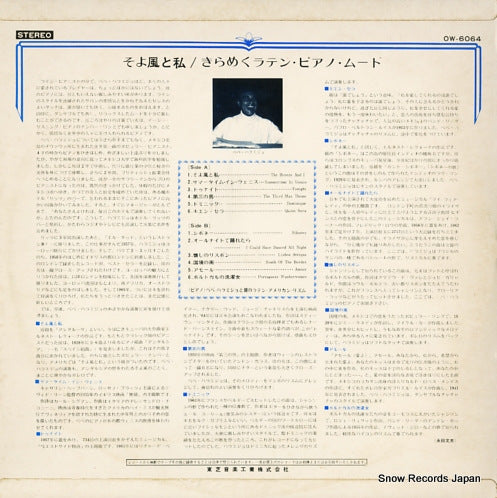 OW-6064 back cover