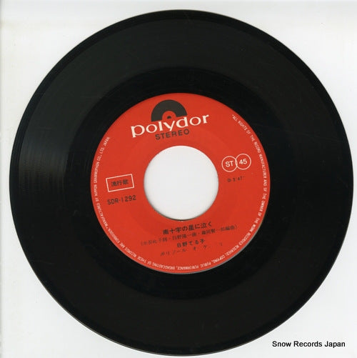 SDR-1292 disc