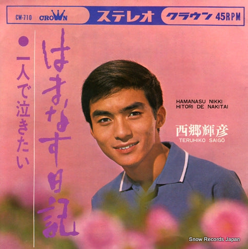 CW-710 front cover