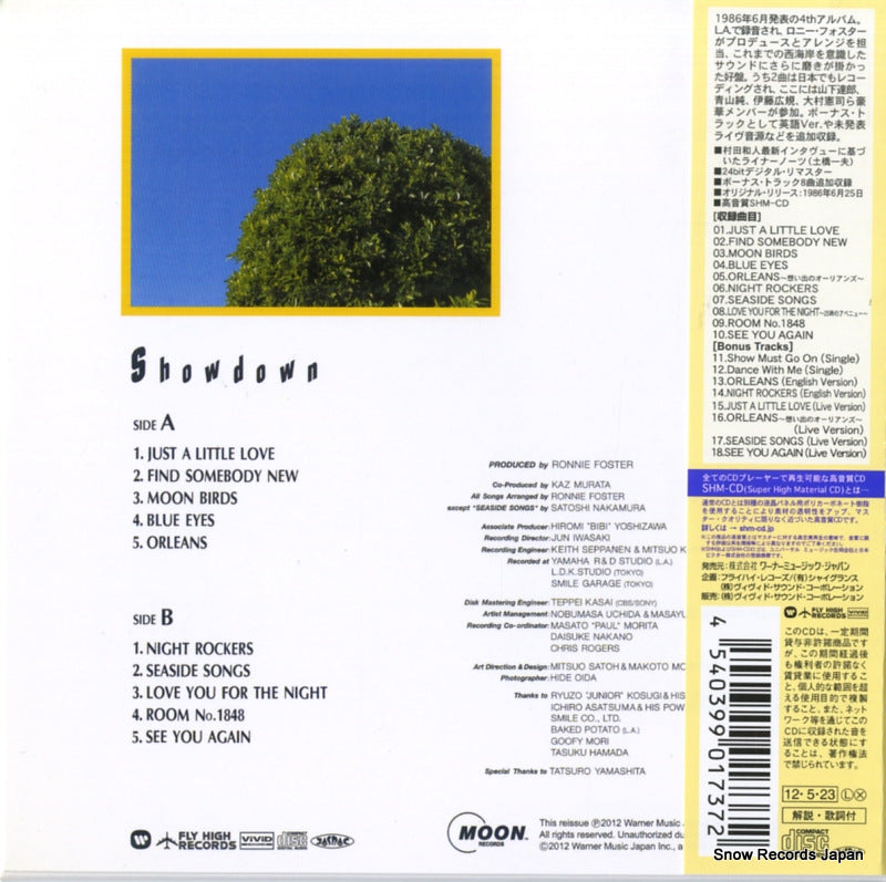 VSCD-1737 / WQCQ-349 / FRCD-020 back cover
