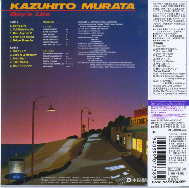 VSCD-1738 / WQCQ-350 / FRCD-021 back cover