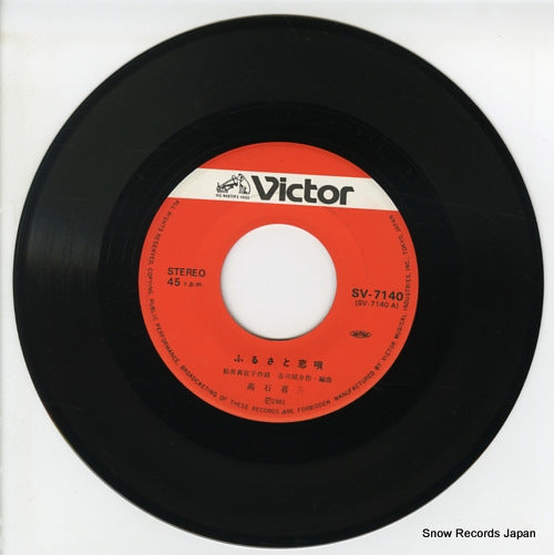 SV-7140 disc