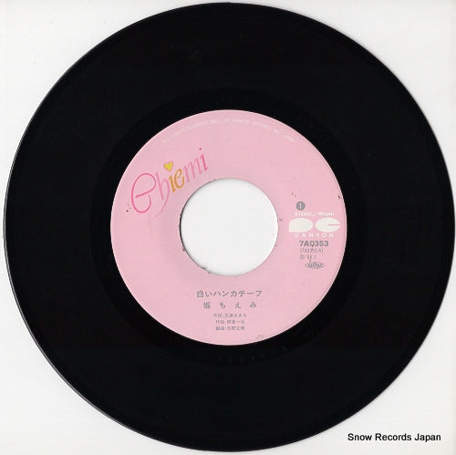 7A0353 disc