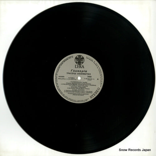 LYRA3400 disc