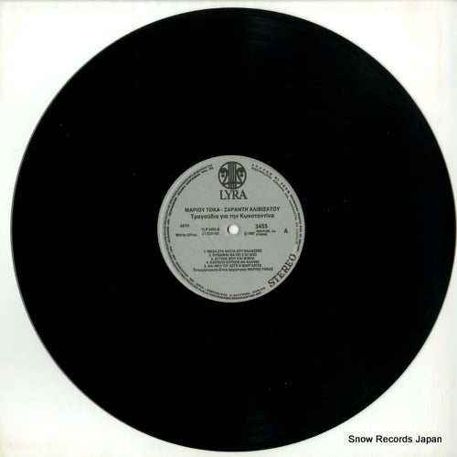 LYRA3455 disc