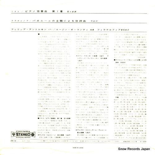 ZS-12 back cover
