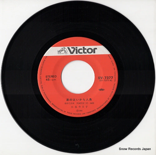 SV-7377 disc