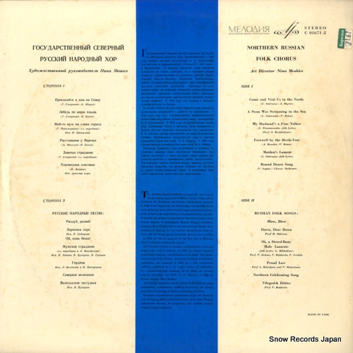 C01671 back cover