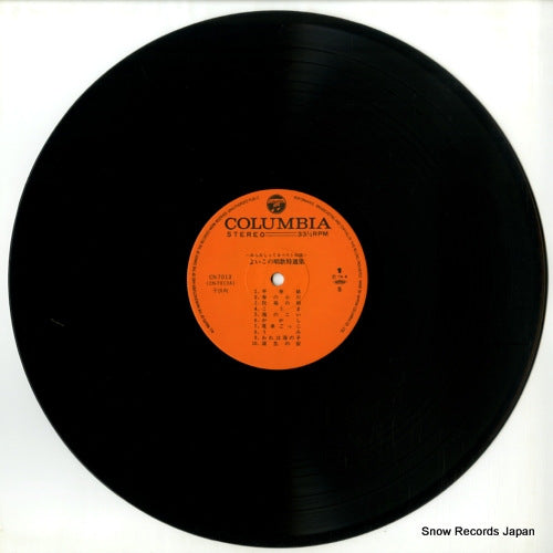 CN-7013 disc